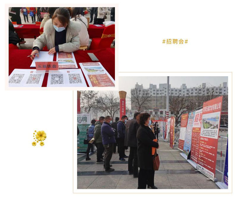 享受就業(yè)好政策 歡迎您到五福來(lái)