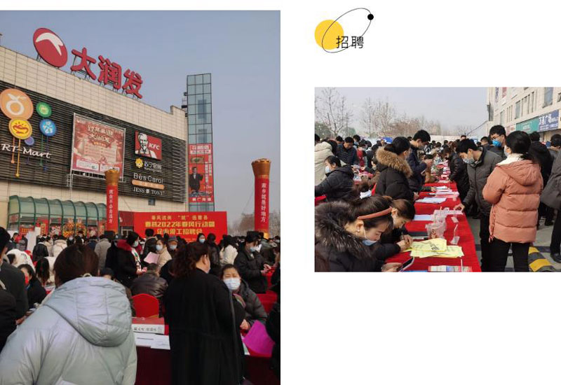 享受就業(yè)好政策 歡迎您到五福來(lái)