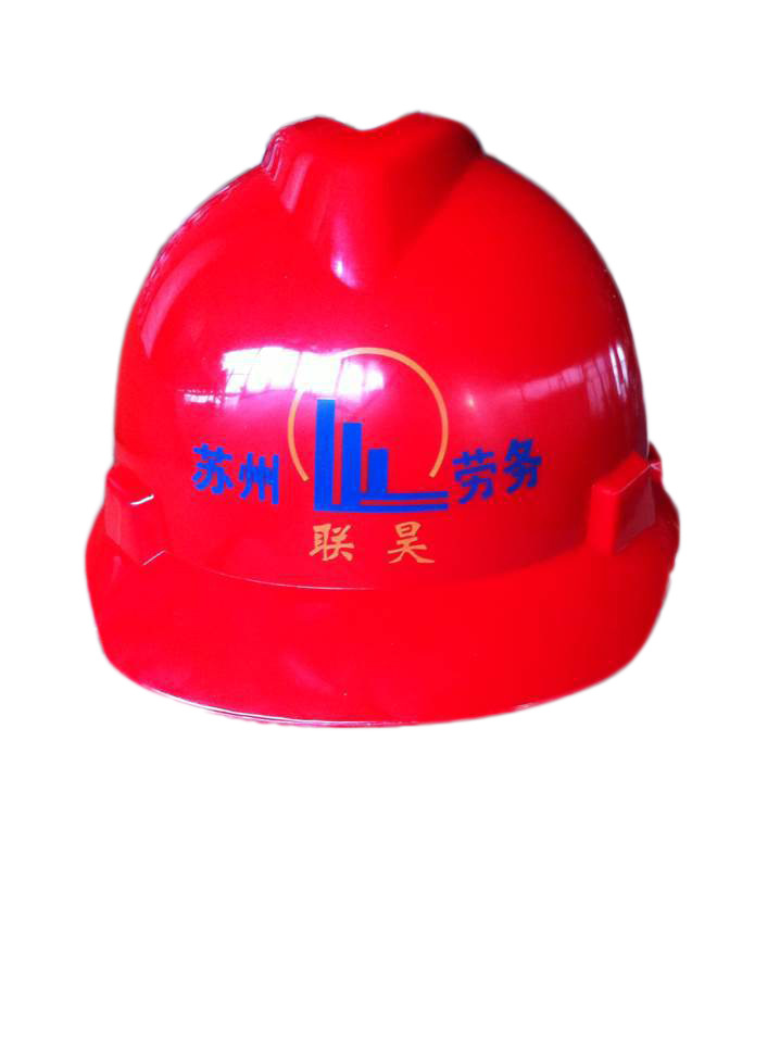 蘇州勞保印字安全帽 專業定制、廠家直銷、優質低價的防護之選